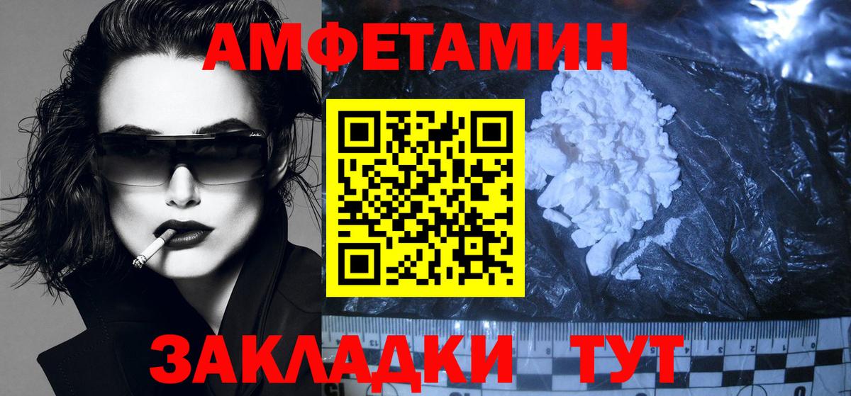 Amphetamine 98% Великие Луки