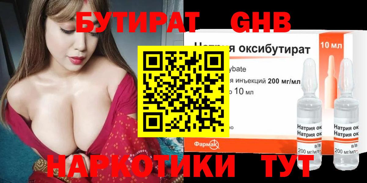 Великие Луки  БУТИРАТ оксана  Вход с VPN 