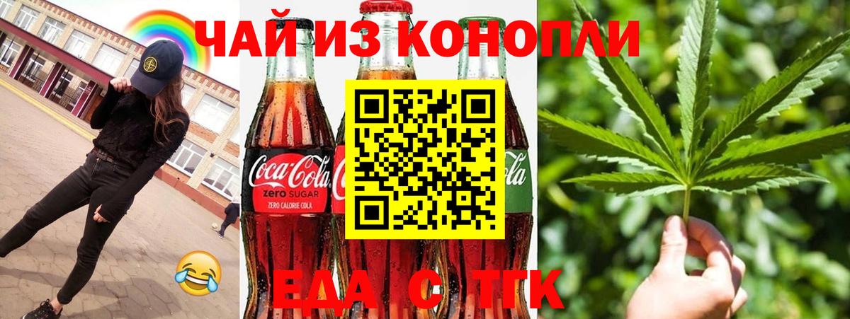 Canna-Cookies конопля Великие Луки