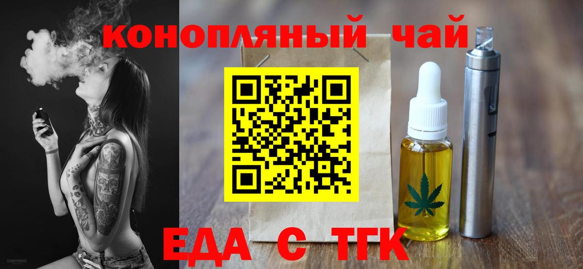Печенье с ТГК конопля  Вход с VPN  Великие Луки 