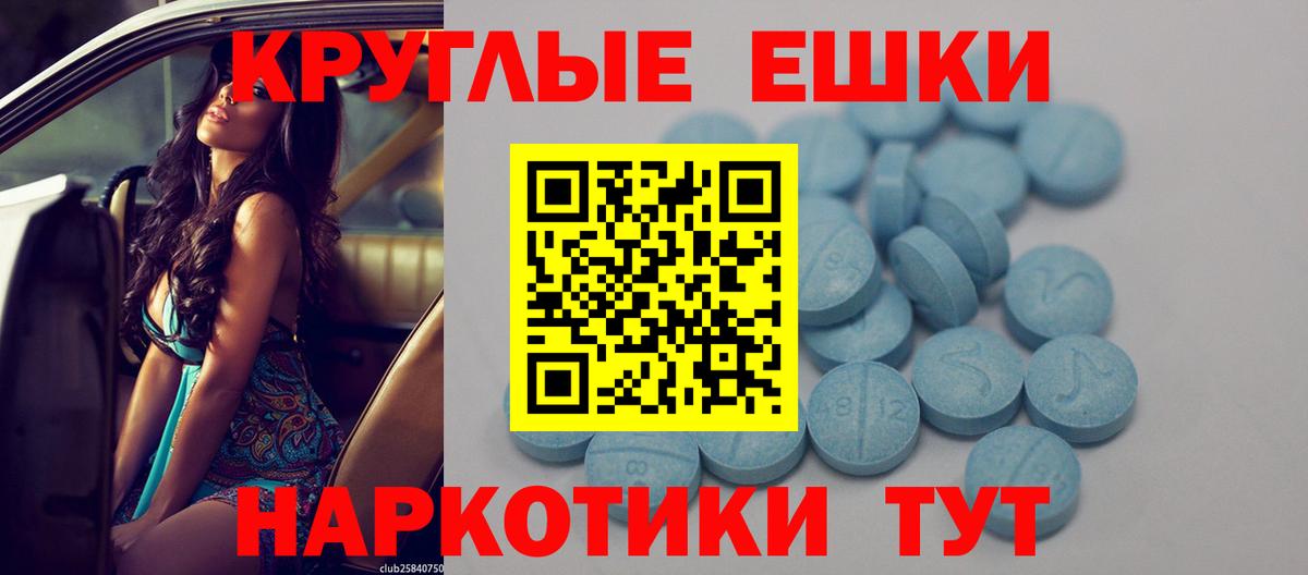 ЭКСТАЗИ 280 MDMA  ЭКСТАЗИ  Вход с VPN  Великие Луки  Экстази круглые 