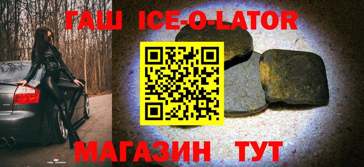 Гашиш VHQ  Гашиш ice o lator  ГАШИШ  Вход с VPN  Великие Луки 