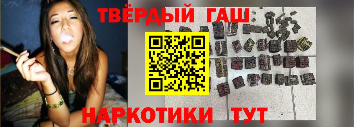 ГАШИШ 40% ТГК Великие Луки