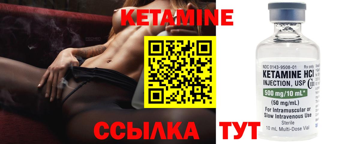 Великие Луки  Кетамин VHQ  Кетамин ketamine  Вход с VPN 