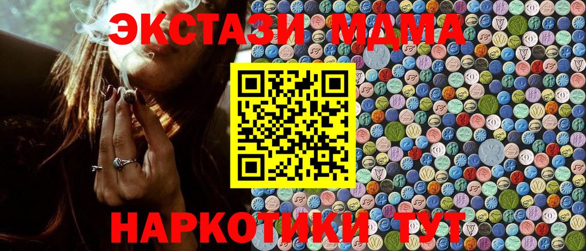 МДМА  МДМА кристаллы  Вход с VPN  МДМА crystal  Великие Луки 