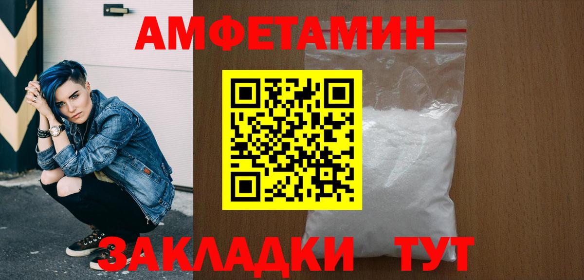Великие Луки  МЕТАМФЕТАМИН витя  Метамфетамин  Вход с VPN 