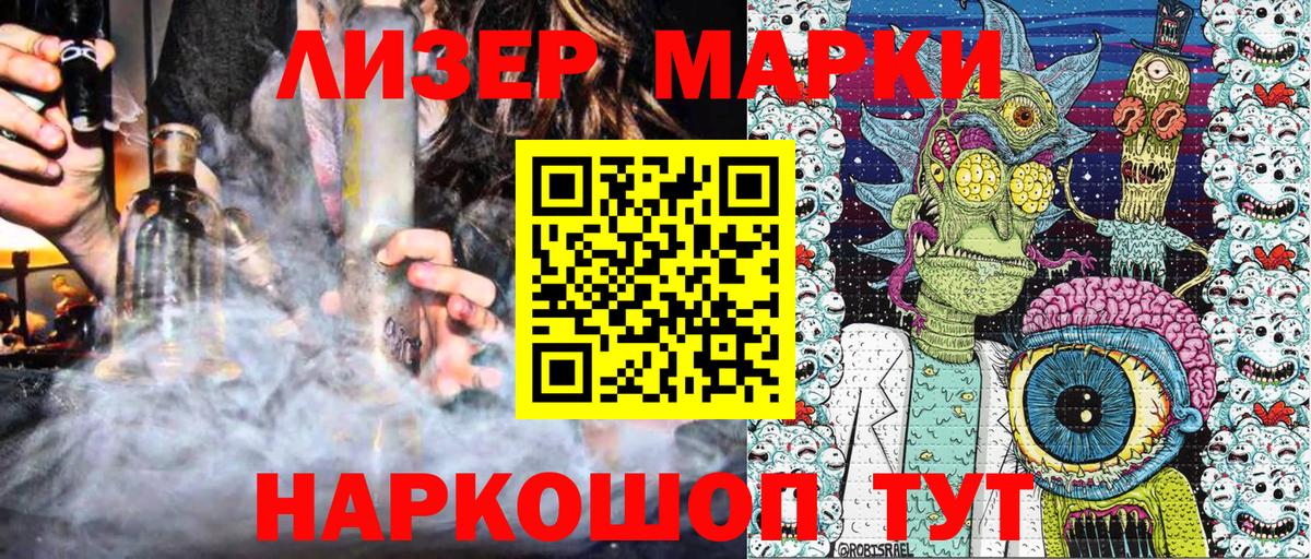 Великие Луки  Марки NBOMe 1,8мг  Вход с VPN 