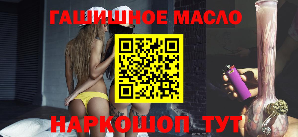 Великие Луки  ТГК Wax  Дистиллят ТГК вейп  Вход с VPN 